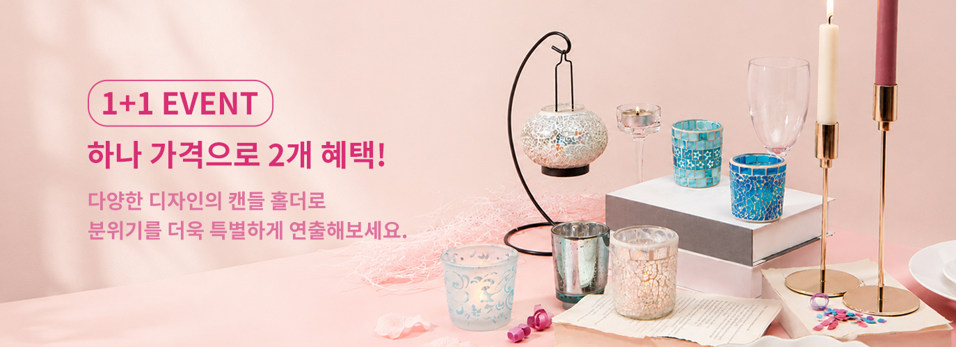 캔들 홀더 1+1