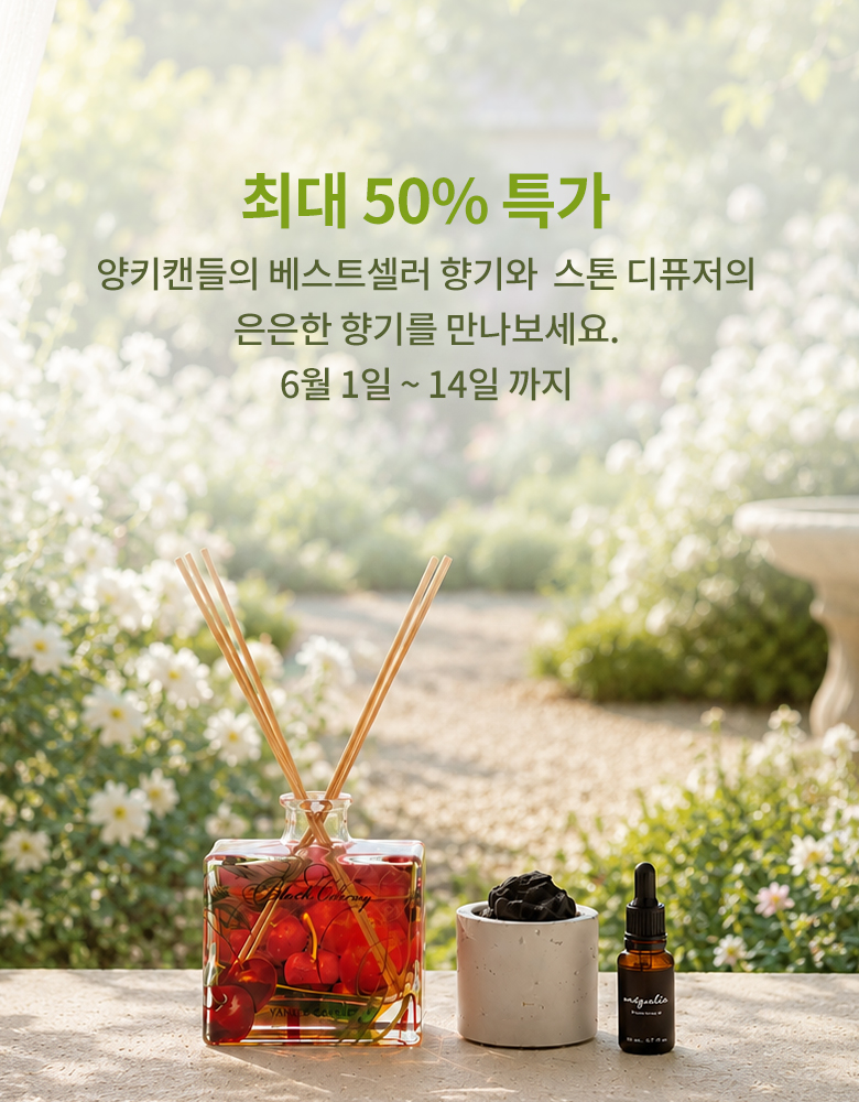 주간할인 6월1차