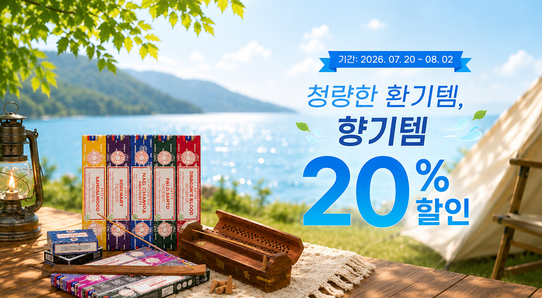 주간할인 7월 2차