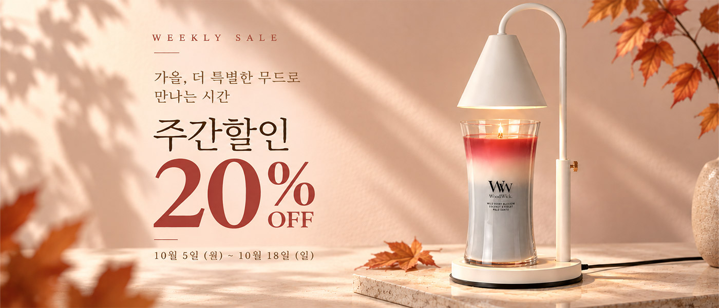 주간할인 10월 1차
